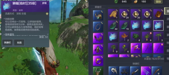手游资讯，妄想山海迷树掉落物品全解析