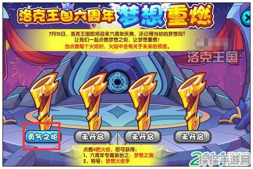 洛克王国幽火重重，全面攻略与活动深度解析