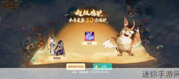 大话西游手游资讯，揭秘马面为何不能交易