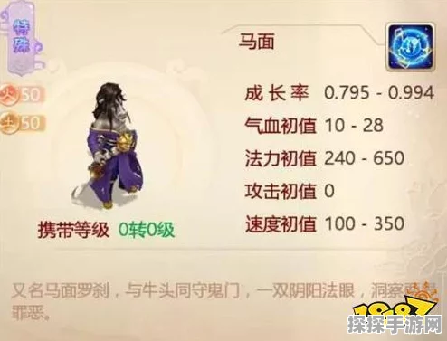 大话西游手游资讯，揭秘马面为何不能交易