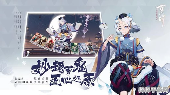 阴阳师百闻牌520兑换码分享狂欢，揭秘光影异画兑换码探索之旅