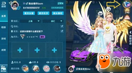 QQ飞车手游着装度提升全攻略
