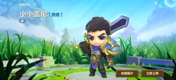 金铲铲之战神王小小盖伦即将迎来限时返场