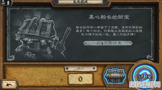 炉石传说乱斗模式新动向，探索多样玩法，黑心船长的宝藏非唯一焦点