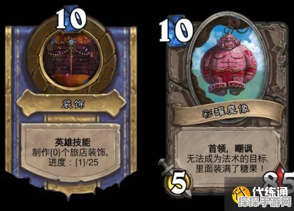 炉石传说乱斗模式新动向，探索多样玩法，黑心船长的宝藏非唯一焦点