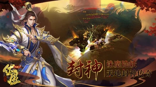 伏魔手游新门派揭秘，冲锋陷阵的领路者震撼登场