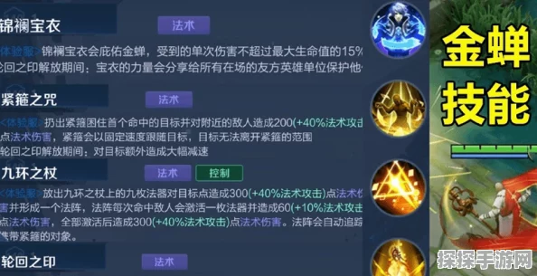 王者荣耀金蝉技能连招顺序详解，从入门到精通的实战指南