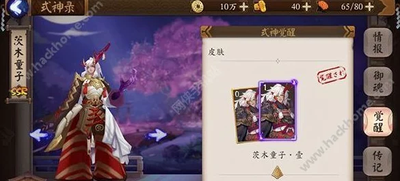 阴阳师手游，六星茨木童子满级属性全解析，揭秘其强大战力