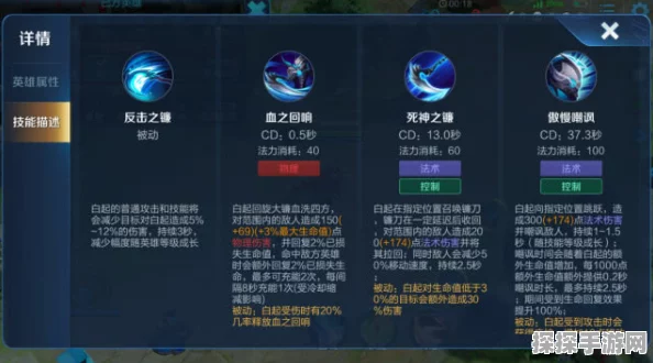 王者荣耀白起深度剖析，定位分析与玩法技巧全揭秘