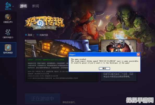 炉石传说解析包错误解决方案及最新资讯速递