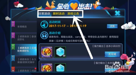 王者荣耀亲密度大作战活动全攻略