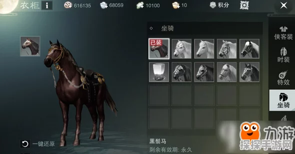 楚留香手游双人坐骑获取全攻略