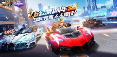 QQ飞车手游更新异常全攻略，解决更新出错问题