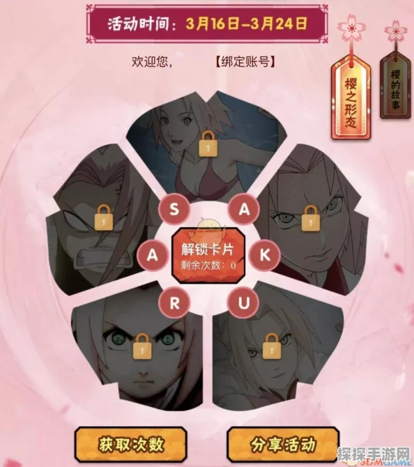 火影忍者OL手游樱之证获取全攻略