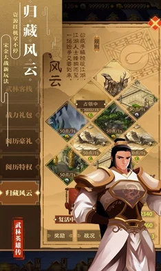 大侠立志传手游经书效果全解析，助力玩家武林称霸