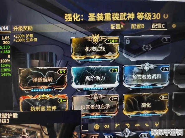 星际战甲震撼更新，母牛Hildryn，护盾掌控者引领技能盛宴