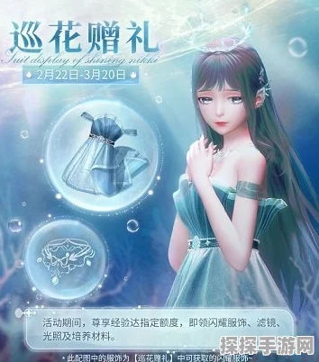 闪耀暖暖心之门限时复刻感应活动盛大开启，稀有服饰雪桃春讯等你来领