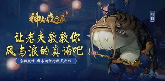 神都夜行录手游妖灵哪吒获取攻略