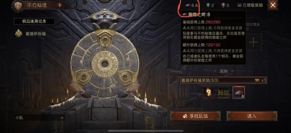 暗黑破坏神不朽，满级后的精彩活动规划