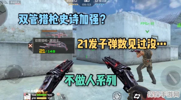 穿越火线手游，提升喷子精准度与反应速度的全面攻略