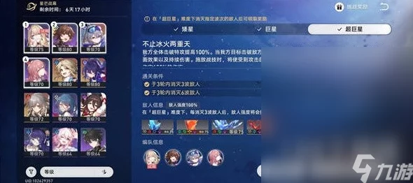崩坏星穹铁道星芒商店刷新机制详解
