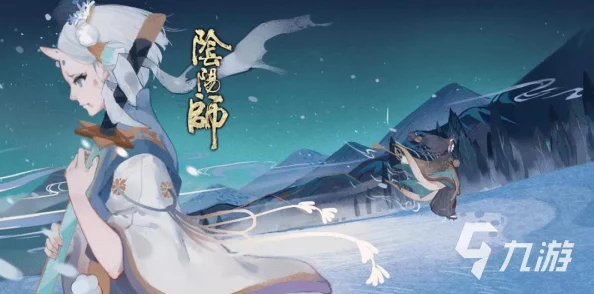阴阳师悬崖峭壁攻略精选，探寻峭壁守护之神的最佳式神推荐与委派策略