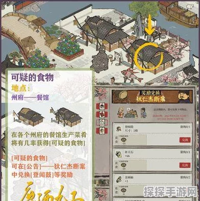 江南百景图手游，餐馆建造与升级策略深度解析