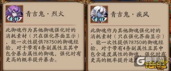 阴阳师青吉鬼御魂升级经验详解与全解析