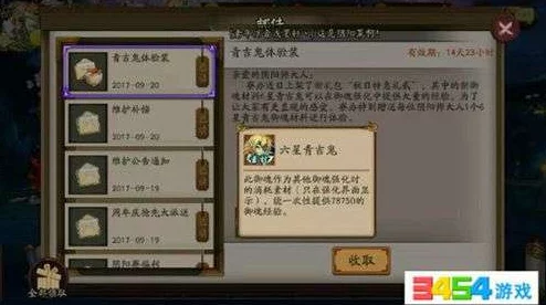 阴阳师青吉鬼御魂升级经验详解与全解析