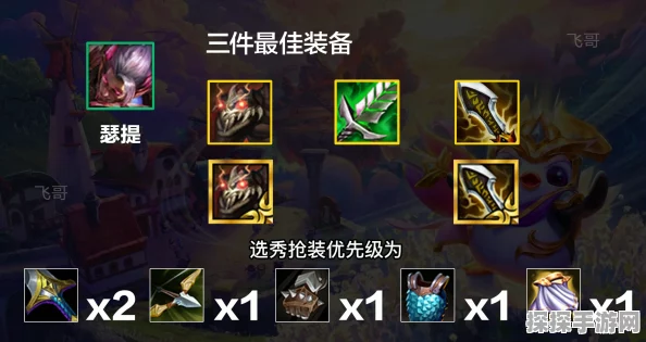 金铲铲之战，揭秘滑板鞋阵容的制胜之道