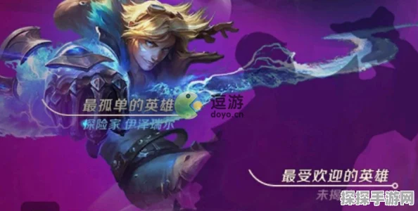 金铲铲之战，揭秘滑板鞋阵容的制胜之道
