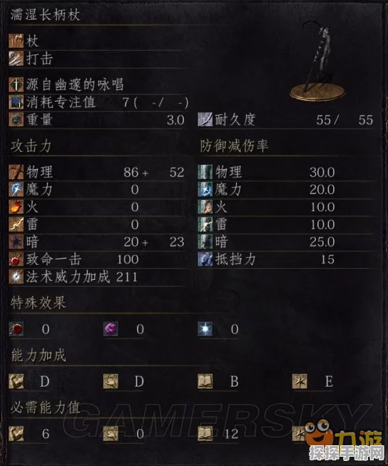 黑暗之魂3戒指法术及姿势全收集深度攻略