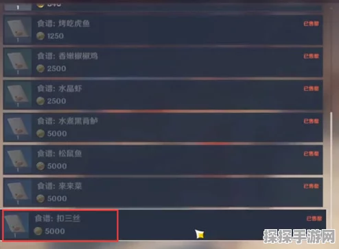 原神扣三丝食谱获取攻略，解锁美食之旅的新篇章