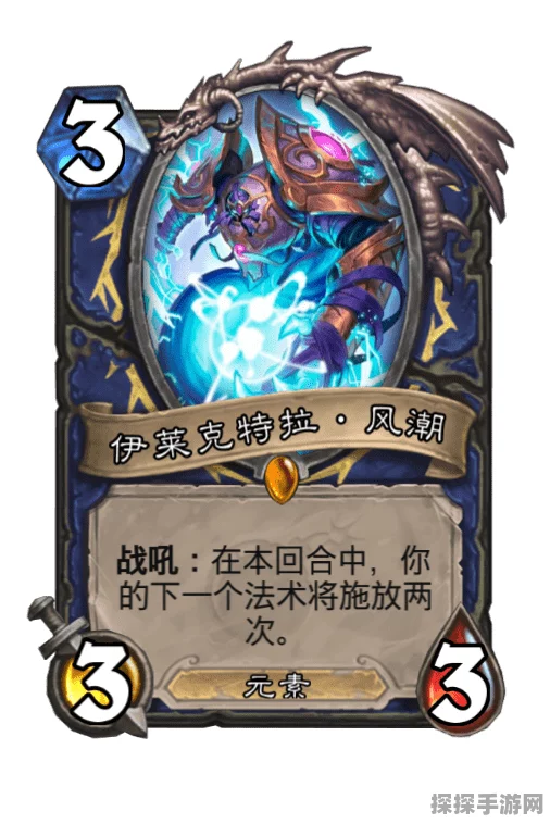 炉石传说伊莱克特拉风潮全面攻略与资讯解析