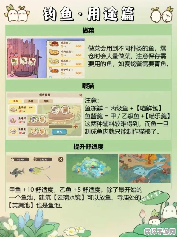手游资讯，桃源深处有人家仙女湖甲类鱼钓鱼时机全攻略