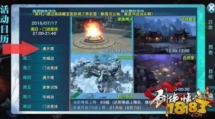 剑侠情缘手游90级技能使用全攻略