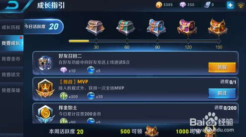 王者荣耀，关注好友召回活动，兑换丰厚奖励