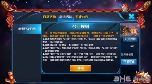 王者荣耀，关注好友召回活动，兑换丰厚奖励