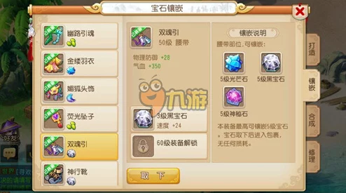 梦幻西游手游龙宫宝石搭配攻略全面解析