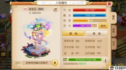 梦幻西游手游龙宫宝石搭配攻略全面解析