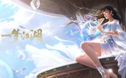 手游资讯，2025一梦江湖职业大揭秘，最强职业震撼登场
