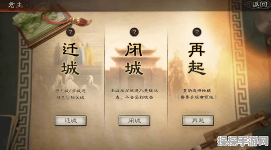 三国志战略版开局区域选择攻略，新手玩家的智慧启航