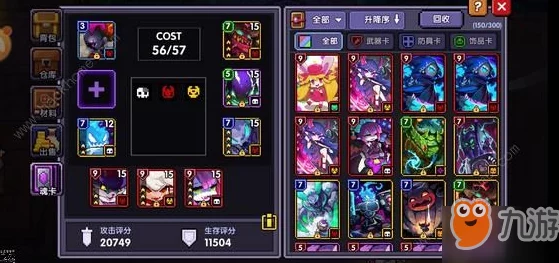 我的勇者2级防具深度解析，新版本更新下的装备变革