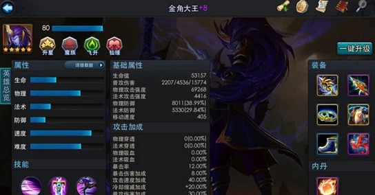 乱斗西游武德星君装备选择与经文搭配深度解析
