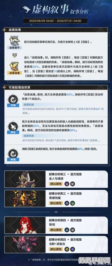 崩坏，星穹铁道手游资讯——全面解析巡镝获取攻略