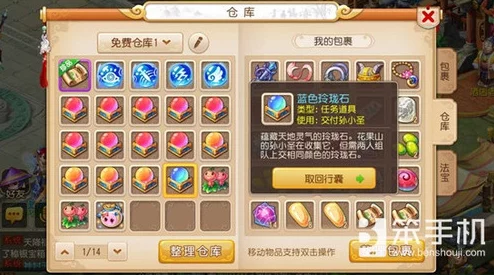 梦幻西游手游玲珑石玩法全面革新，三色玲珑石详解及其资源管理战略意义