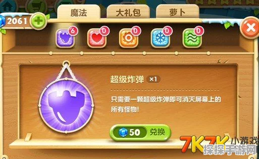 手游资讯，浮岛冒险克拉肯之眼珍稀道具获取全攻略