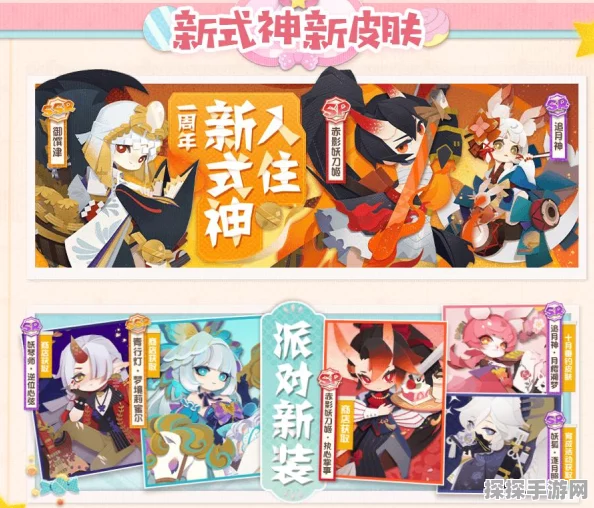 阴阳师妖狐皮肤获取全攻略，解锁绝美新装的秘密路径