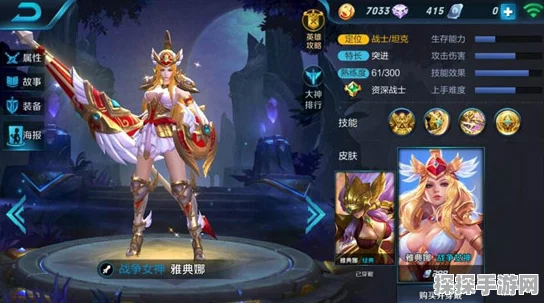 王者荣耀，全面解析克制雅典娜的最佳攻略