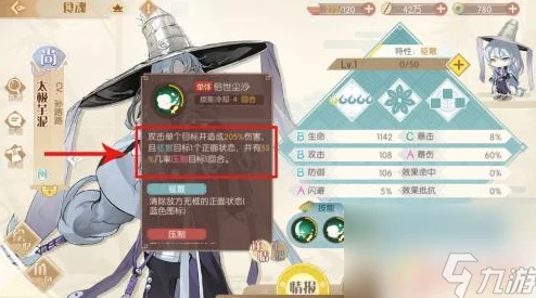 食物语第九章幽都魂牵记深度攻略，全面解析敌方阵容与通关技巧